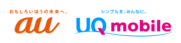 おもしろいほうの未来へ。au シンプルを、みんなに。UQ mobile ロゴ画像