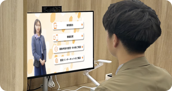 リモート接客の様子